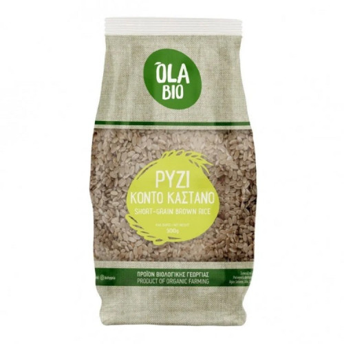 Ρύζι κοντό (στρογγυλό) αναποφλοίωτο OlaBio 500g ΒΙΟ