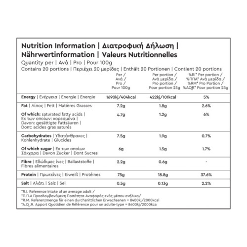Πρωτεΐνη βουβαλινή ορού γάλακτος choco 75% Βιολογος 500g